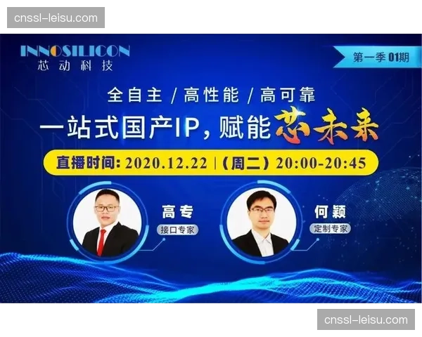 数据服务公司实时接口已融入直播图形包装